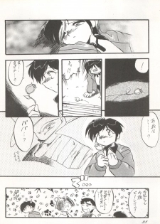 [P.A. Project (Various)] Yarujan! (Tobe! Isami) - page 29