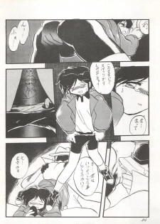 [P.A. Project (Various)] Yarujan! (Tobe! Isami) - page 25