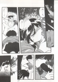 [P.A. Project (Various)] Yarujan! (Tobe! Isami) - page 24