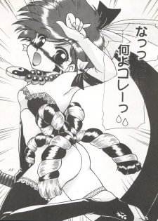 [P.A. Project (Various)] Yarujan! (Tobe! Isami) - page 19