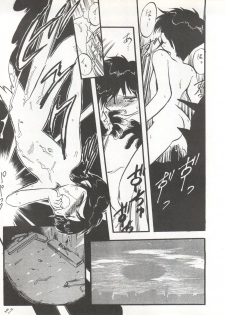 [P.A. Project (Various)] Yarujan! (Tobe! Isami) - page 28