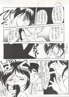 [P.A. Project (Various)] Yarujan! (Tobe! Isami) - page 10