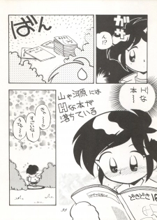 [P.A. Project (Various)] Yarujan! (Tobe! Isami) - page 39