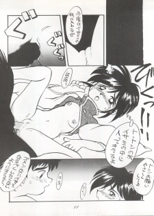 [P.A. Project (Various)] Yarujan! (Tobe! Isami) - page 12