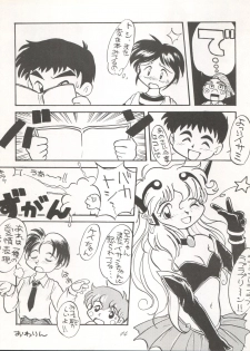 [P.A. Project (Various)] Yarujan! (Tobe! Isami) - page 15