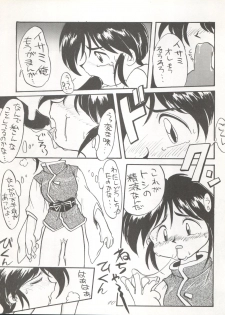 [P.A. Project (Various)] Yarujan! (Tobe! Isami) - page 11