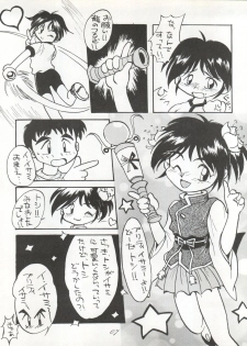 [P.A. Project (Various)] Yarujan! (Tobe! Isami) - page 8