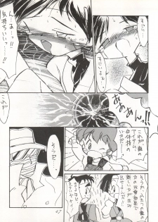 [P.A. Project (Various)] Yarujan! (Tobe! Isami) - page 48