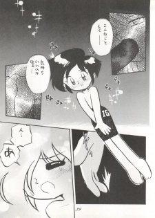 [P.A. Project (Various)] Yarujan! (Tobe! Isami) - page 40