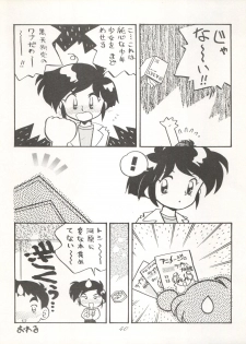 [P.A. Project (Various)] Yarujan! (Tobe! Isami) - page 41
