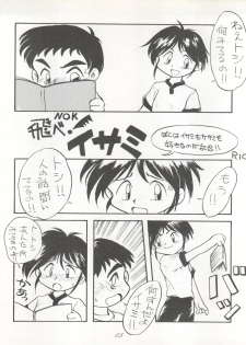 [P.A. Project (Various)] Yarujan! (Tobe! Isami) - page 6