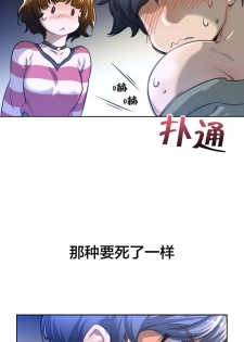 Perfect Half 完美的另一半 1-18 Chinese - page 18