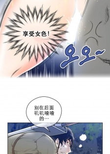 Perfect Half 完美的另一半 1-18 Chinese - page 5