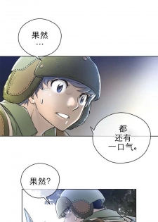 Perfect Half 完美的另一半 1-18 Chinese - page 7