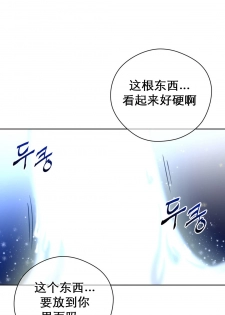 Perfect Half 完美的另一半 1-18 Chinese - page 39