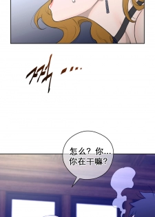 Perfect Half 完美的另一半 1-18 Chinese - page 35