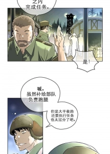 Perfect Half 完美的另一半 1-18 Chinese - page 4