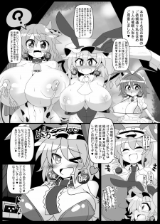 [Ato Nana Fun (Roki, Rindou)] Saimin Doll Alice ~Ayatsurare Ningyoutsukai~ (Touhou Project) [Digital] - page 17