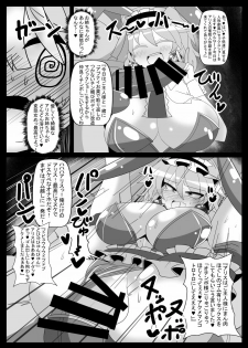 [Ato Nana Fun (Roki, Rindou)] Saimin Doll Alice ~Ayatsurare Ningyoutsukai~ (Touhou Project) [Digital] - page 18