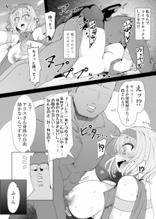 [Ato Nana Fun (Roki, Rindou)] Saimin Doll Alice ~Ayatsurare Ningyoutsukai~ (Touhou Project) [Digital] - page 8