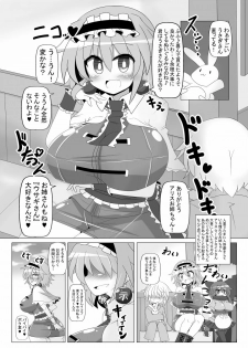 [Ato Nana Fun (Roki, Rindou)] Saimin Doll Alice ~Ayatsurare Ningyoutsukai~ (Touhou Project) [Digital] - page 14