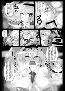 [Ato Nana Fun (Roki, Rindou)] Saimin Doll Alice ~Ayatsurare Ningyoutsukai~ (Touhou Project) [Digital] - page 19