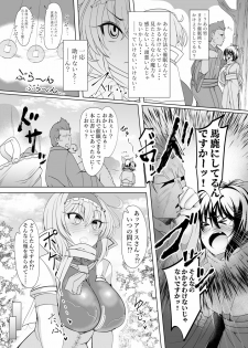 [Ato Nana Fun (Roki, Rindou)] Saimin Doll Alice ~Ayatsurare Ningyoutsukai~ (Touhou Project) [Digital] - page 3