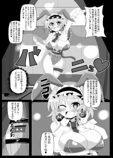 [Ato Nana Fun (Roki, Rindou)] Saimin Doll Alice ~Ayatsurare Ningyoutsukai~ (Touhou Project) [Digital] - page 16