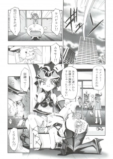 (C61) [Gambler Club (Kousaka Jun)] METEOR STREAM (Cosmic Baton Girl Comet-san) - page 33