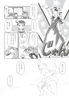 (C61) [Gambler Club (Kousaka Jun)] METEOR STREAM (Cosmic Baton Girl Comet-san) - page 36