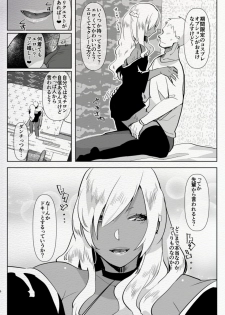 [Aimaitei (Aimaitei Umami)] Kurogal Kouhai Otokonoko DeliHeal ~ Gyaku Anal Course (Fate/Grand Order) [Digital] - page 6