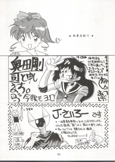 (C48) [Umesuke (Umemachi Syouji, J. Sairo)] HABER 6 - FIRST STAR (Bishoujo Senshi Sailor Moon) - page 50