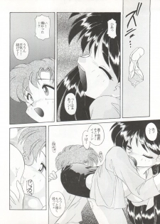 (C48) [Umesuke (Umemachi Syouji, J. Sairo)] HABER 6 - FIRST STAR (Bishoujo Senshi Sailor Moon) - page 14