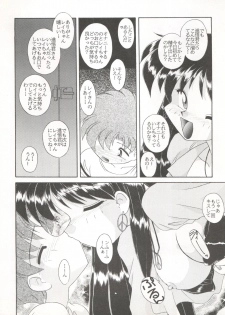 (C48) [Umesuke (Umemachi Syouji, J. Sairo)] HABER 6 - FIRST STAR (Bishoujo Senshi Sailor Moon) - page 12