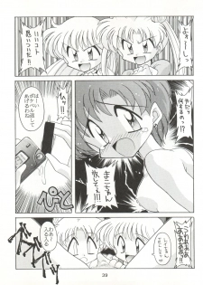 (C48) [Umesuke (Umemachi Syouji, J. Sairo)] HABER 6 - FIRST STAR (Bishoujo Senshi Sailor Moon) - page 39