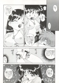(C48) [Umesuke (Umemachi Syouji, J. Sairo)] HABER 6 - FIRST STAR (Bishoujo Senshi Sailor Moon) - page 18