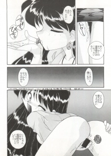 (C48) [Umesuke (Umemachi Syouji, J. Sairo)] HABER 6 - FIRST STAR (Bishoujo Senshi Sailor Moon) - page 26