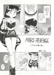 (C48) [Umesuke (Umemachi Syouji, J. Sairo)] HABER 6 - FIRST STAR (Bishoujo Senshi Sailor Moon) - page 5