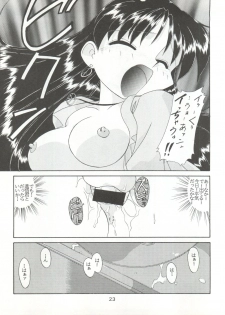 (C48) [Umesuke (Umemachi Syouji, J. Sairo)] HABER 6 - FIRST STAR (Bishoujo Senshi Sailor Moon) - page 23