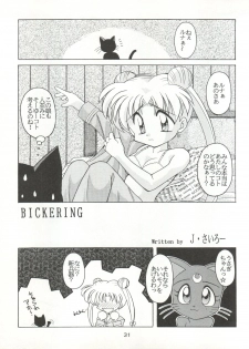 (C48) [Umesuke (Umemachi Syouji, J. Sairo)] HABER 6 - FIRST STAR (Bishoujo Senshi Sailor Moon) - page 31