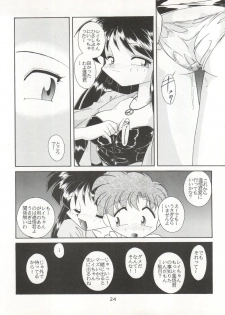 (C48) [Umesuke (Umemachi Syouji, J. Sairo)] HABER 6 - FIRST STAR (Bishoujo Senshi Sailor Moon) - page 24