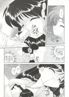 (C48) [Umesuke (Umemachi Syouji, J. Sairo)] HABER 6 - FIRST STAR (Bishoujo Senshi Sailor Moon) - page 11