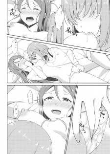 (C95) [Sunyiru (Shuurin)] Shiritakute, Furetakute, (Love Live! Sunshine!!) [Chinese] [自动翻译] - page 9