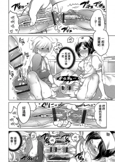 [Inochi Wazuka] Insei nurse kun ni gochuui (Hakudaku Shounen) [Chinese] [輝夜漢化] [Digital] - page 12