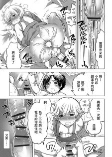 [Inochi Wazuka] Insei nurse kun ni gochuui (Hakudaku Shounen) [Chinese] [輝夜漢化] [Digital] - page 11