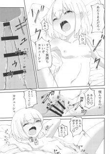 (C95) [MacNeil Koubou (Enikuma)] Pravda no 4-saiji ni Ecchi o Semarareta (Girls und Panzer) - page 16