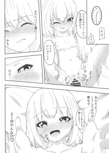 (C95) [MacNeil Koubou (Enikuma)] Pravda no 4-saiji ni Ecchi o Semarareta (Girls und Panzer) - page 13