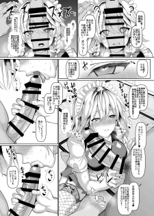 [Chinchintei (chin)] Saimin de Hentai Okyuuji Moutokkun (Touhou Project) [Digital] - page 7