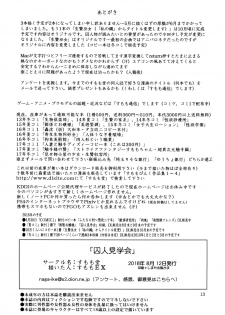 [Sumomo Dou (Sumomo EX)] Shujin kengaku-kai [Digital] - page 13