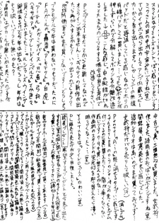 [Sumomo Dou (Sumomo EX)] Shujin kengaku-kai [Digital] - page 15